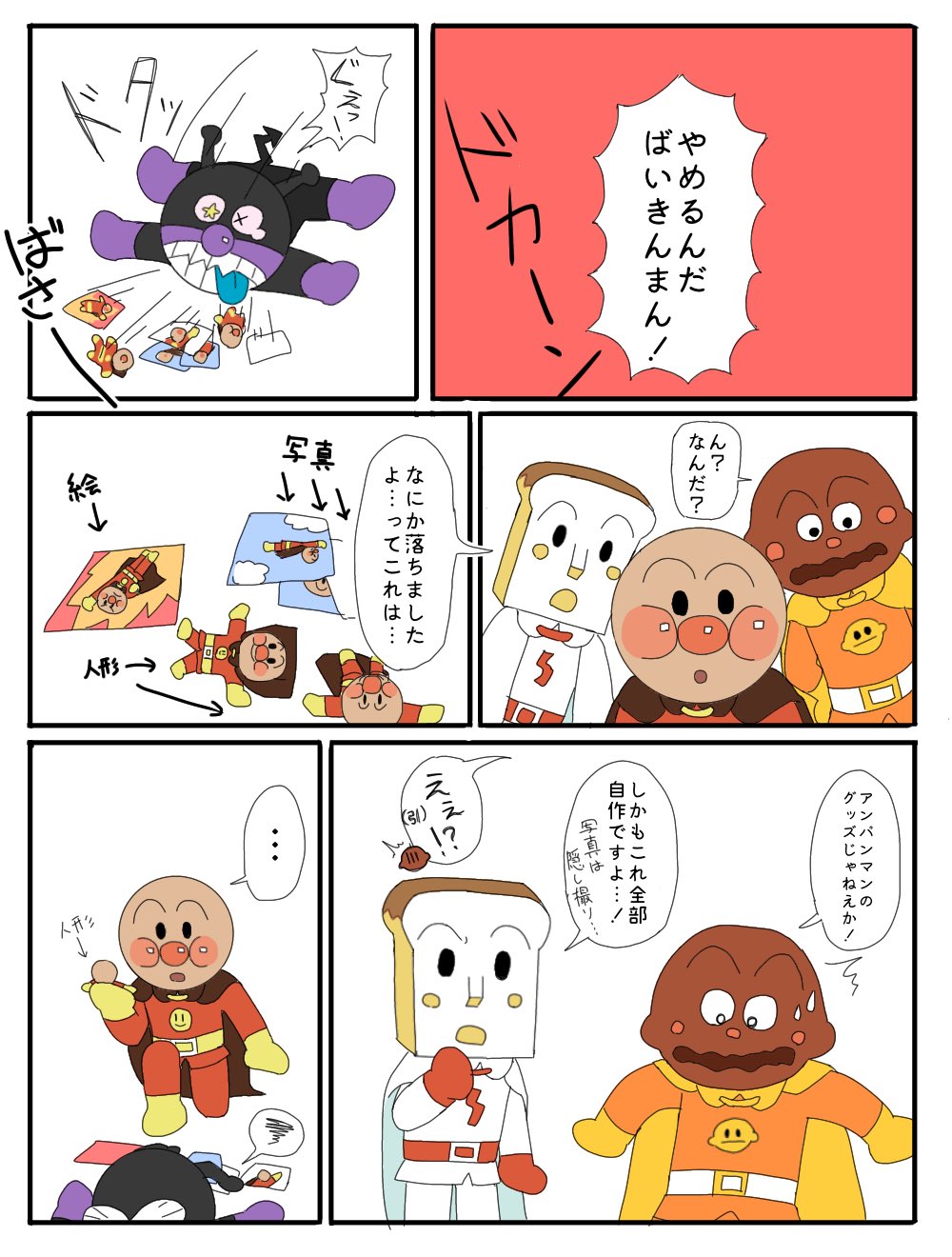 寿司 本人たちには恋愛感情微塵もないけど他人から見たら結構なバカップルみたいになってるアンばい風味シリーズ T Co 5td52orsim Twitter 寿司 本人たちには恋愛感情微塵もないけど他人から見たら結構なバカップルみたいになってるアンばい風味シリーズ T Co 5td52orsim Twitter