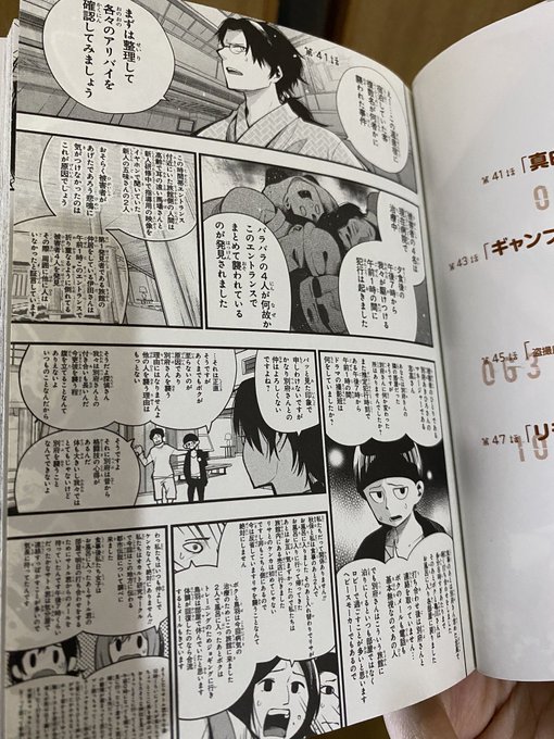 漫画としては最悪な1ページ目 