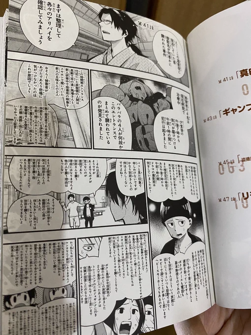 漫画としては最悪な1ページ目 