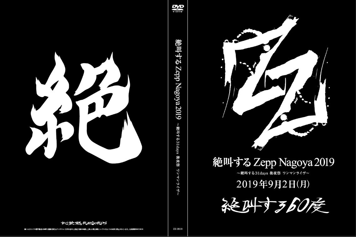 もんてろ 絶叫する60度 18montero18 Twitter
