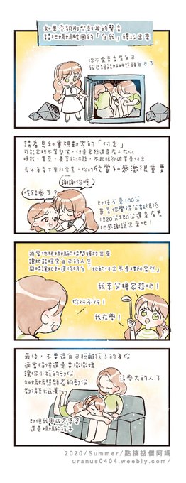 華語注意
如何改善母子關係--只適用於一般情況
如果母親有嚴重情緒問題,那就用不上了
#情緒 #心理 
#母親關係 #親子關係 #香港插畫

噗浪: https://t.co/KVFYfn3Jkm
臉書: https://t.co/BooOJoNAwV 