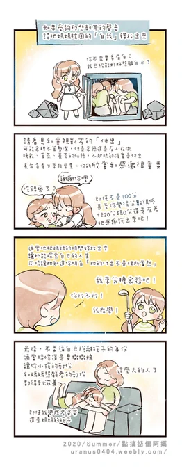 華語注意
如何改善母子關係--只適用於一般情況
如果母親有嚴重情緒問題,那就用不上了
#情緒 #心理 
#母親關係 #親子關係 #香港插畫

噗浪: https://t.co/KVFYfn3Jkm
臉書: https://t.co/BooOJoNAwV 