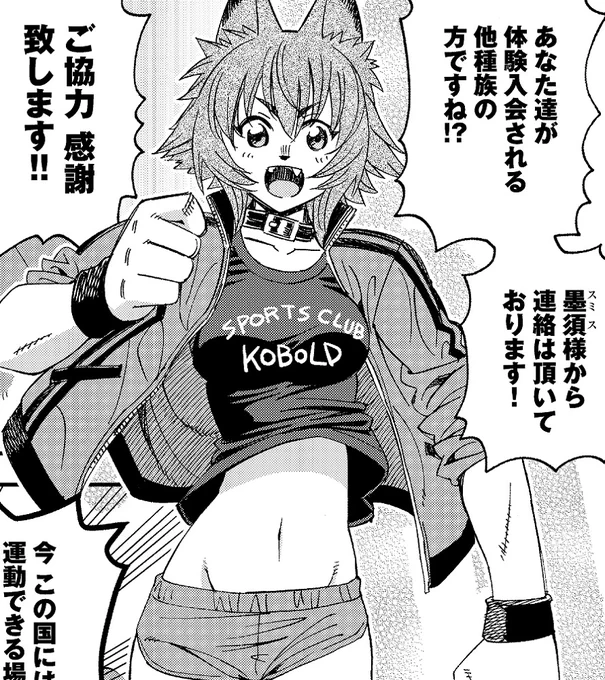 ✨ノベライズキャラクター紹介✨
【オカヤド先生】×【折口良乃先生】による
モン娘初のノベライズ発売まであと【2日】‼
※電子書籍&amp;書店様によっては明日発売‼

登場【モン娘】発表第⑪弾
コボルトの【ポルト】です✨

スポーツジムの経営を筆頭に様々な活動を
頑張るポルトが今回も新たな挑戦を‼ 