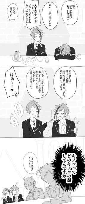 #twst_BL 
描きたいとこだけ描いたIQ3にして見てください(ジェイフロといっていいのか) 