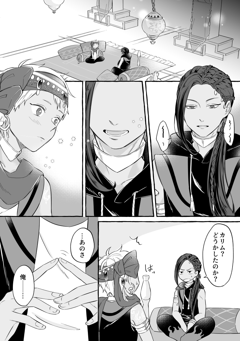 ついたもち キスをする両片思いのジャミカリ 1 2 T Co 6pujp4rkia Twitter ついたもち キスをする両片思いのジャミカリ 1 2 T Co 6pujp4rkia Twitter