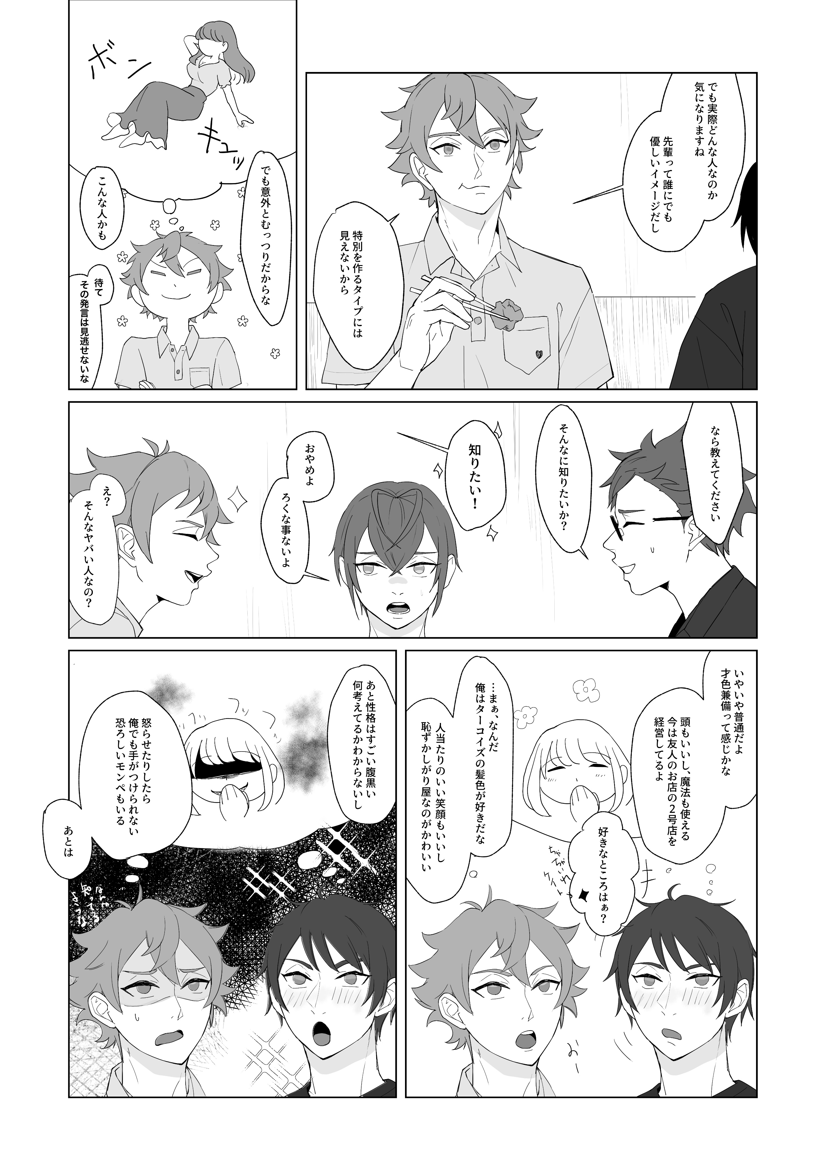 咲桜音 同窓会で会ったら 知らない間に結婚してたトレイ先輩 トレジェイ ジェは出てこない トジェ 学生時代オープンで付き合っててもいいけど 隠れて付き合っててしれっと結婚してるのもいいよね T Co Dae6pejqpy Twitter