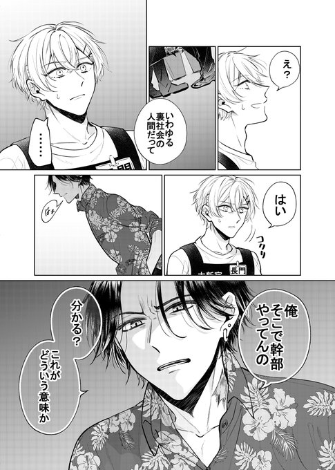 高松翼 暗躍令嬢1巻 Stmbgt さんのマンガ一覧 リツイート順 ツイコミ 仮 高松翼 暗躍令嬢1巻 Stmbgt さんのマンガ一覧 リツイート順 ツイコミ 仮