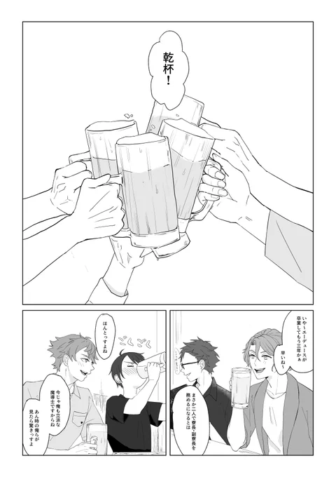 同窓会で会ったら、知らない間に結婚してたトレイ先輩
/トレジェイ (ジェは出てこない)

トジェ 学生時代オープンで付き合っててもいいけど、隠れて付き合っててしれっと結婚してるのもいいよね 