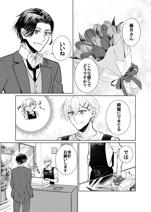 高松翼 暗躍令嬢1巻 Stmbgt さんのマンガ一覧 古い順 ツイコミ 仮 高松翼 暗躍令嬢1巻 Stmbgt さんのマンガ一覧 古い順 ツイコミ 仮