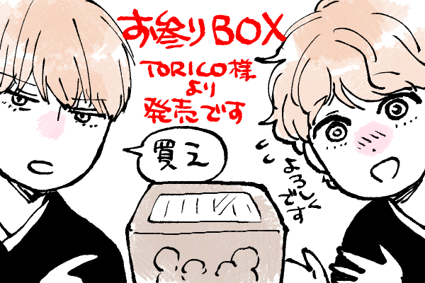 ああ〜〜💦せっかく宣伝用のイラストも描いたのにCMツイートにつけるの忘れた🤦‍♀️ドジっ子ということでお許しください🥺改めてよろしくお願いします🙏 