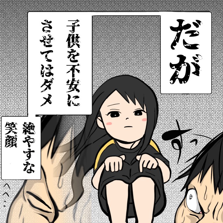 No.43「捻挫(ねんざ)」

子供との鬼ごっこ中に捻挫した時のお話

#育児漫画 #育児絵日記 #4コマ #6歳 #2歳 #育児あるある #イラスト #絵描きさんと繋がりたい #ブログ書け #子育て 