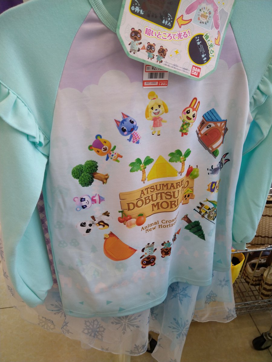 うさポ 杉山新一原画展無事終了しました しまむらの女児キッズパジャマ 暗いと光るタイプ で あつ森あるのねー 私あつまれどうぶつの森の新キャラのアイテム見たの初めてだわ みすず ジャック そしてジャスティン