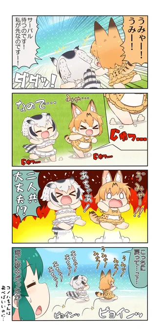 けものフレンズぷち211 #漫画 #けものフレンズ #けものフレンズぷち #アフリカオオコノハズク(けものフレンズ) #サーバル(けものフレンズ)  