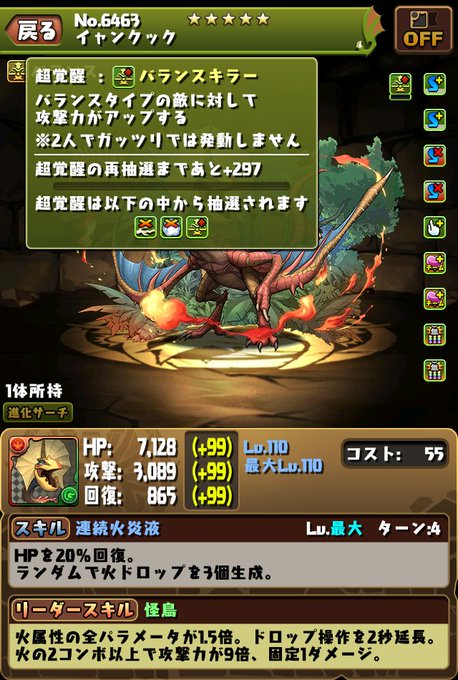 パズドラ モンハン 新キャラにムフェト ジーヴァ登場 電撃オンライン