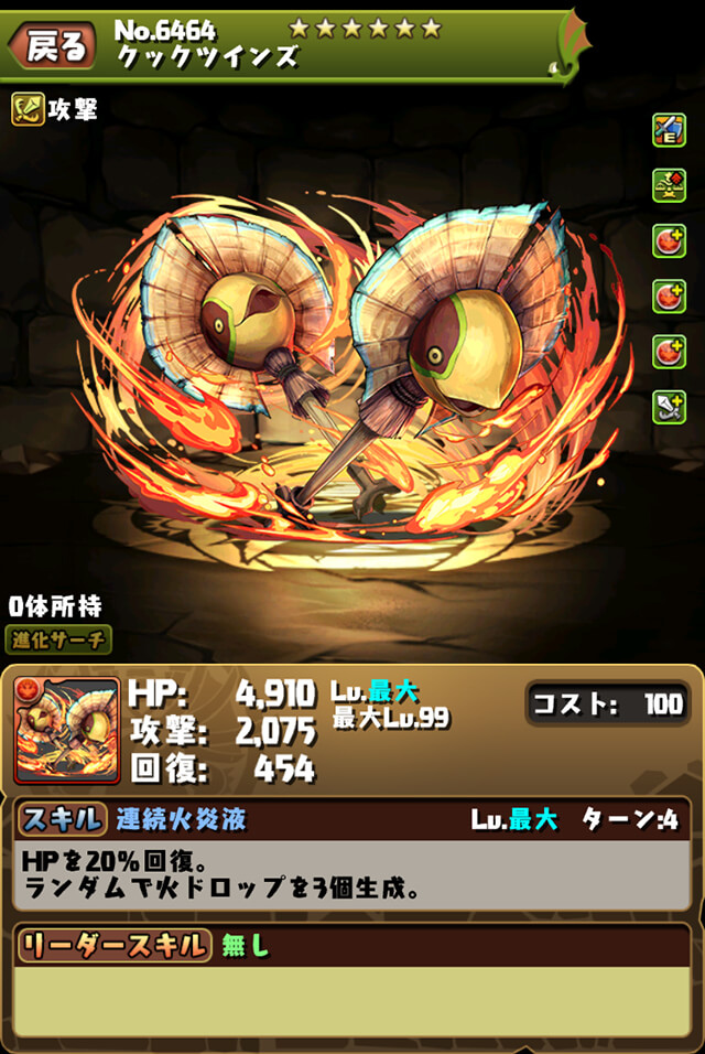Pad Sexy パズル ドラゴンズ公式 まずは新キャラクターから イャンクック アシスト進化が可能です 画像はレベル限界突破 超覚醒 297付与のものが含まれます パズドラ T Co Pjleuddlfj Twitter