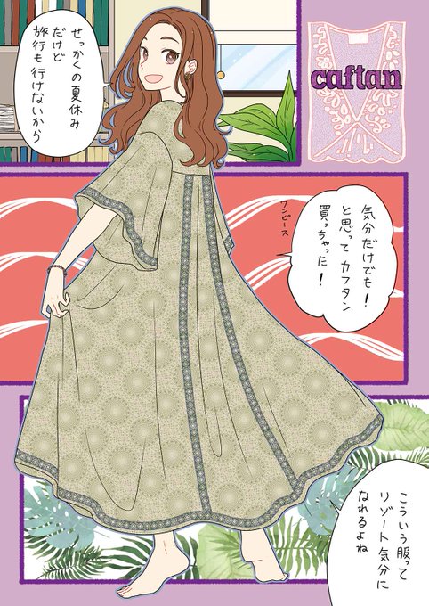 カフタンのtwitterイラスト検索結果 古い順 カフタンのtwitterイラスト検索結果 古い順