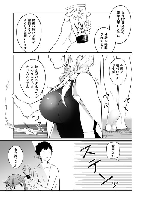 本日発売の電撃大王10月号に「表情が一切わからない白銀さん」の4話が掲載されております～!
是非よろしくお願いします! 