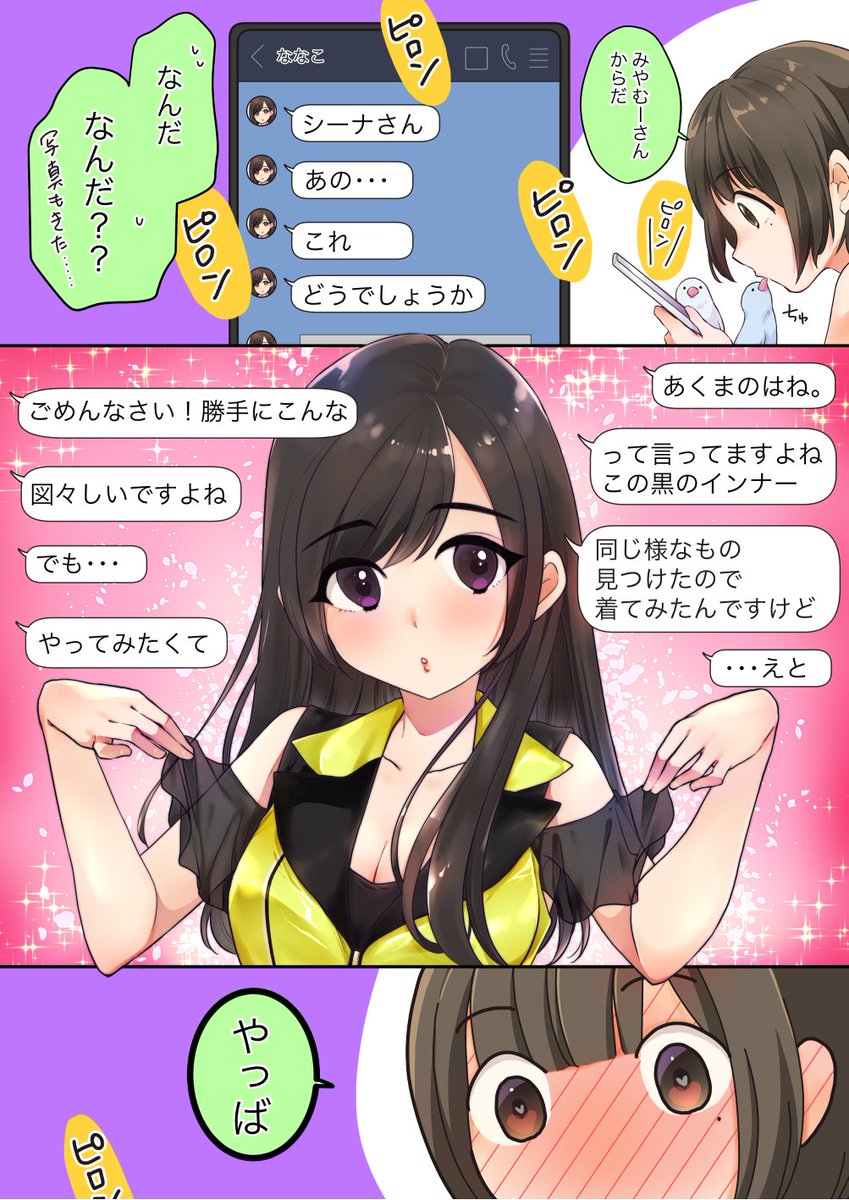 あるき 禁断の関係 序 辰巳シーナ 宮村ななこ シーなな 恵比寿マスカッツ あるき 禁断の関係 序 辰巳シーナ 宮村ななこ シーなな 恵比寿マスカッツ