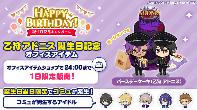 あんスタで 乙狩アドニス が話題に トレンディソーシャルゲームス あんスタで 乙狩アドニス が話題に トレンディソーシャルゲームス