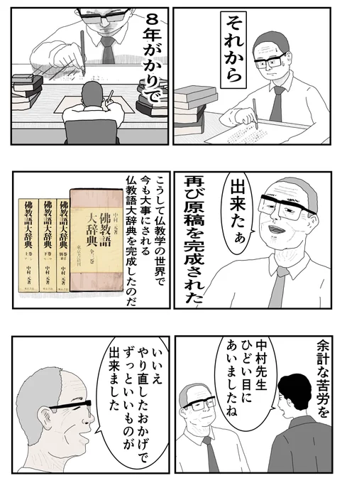 (2/2)つづき 