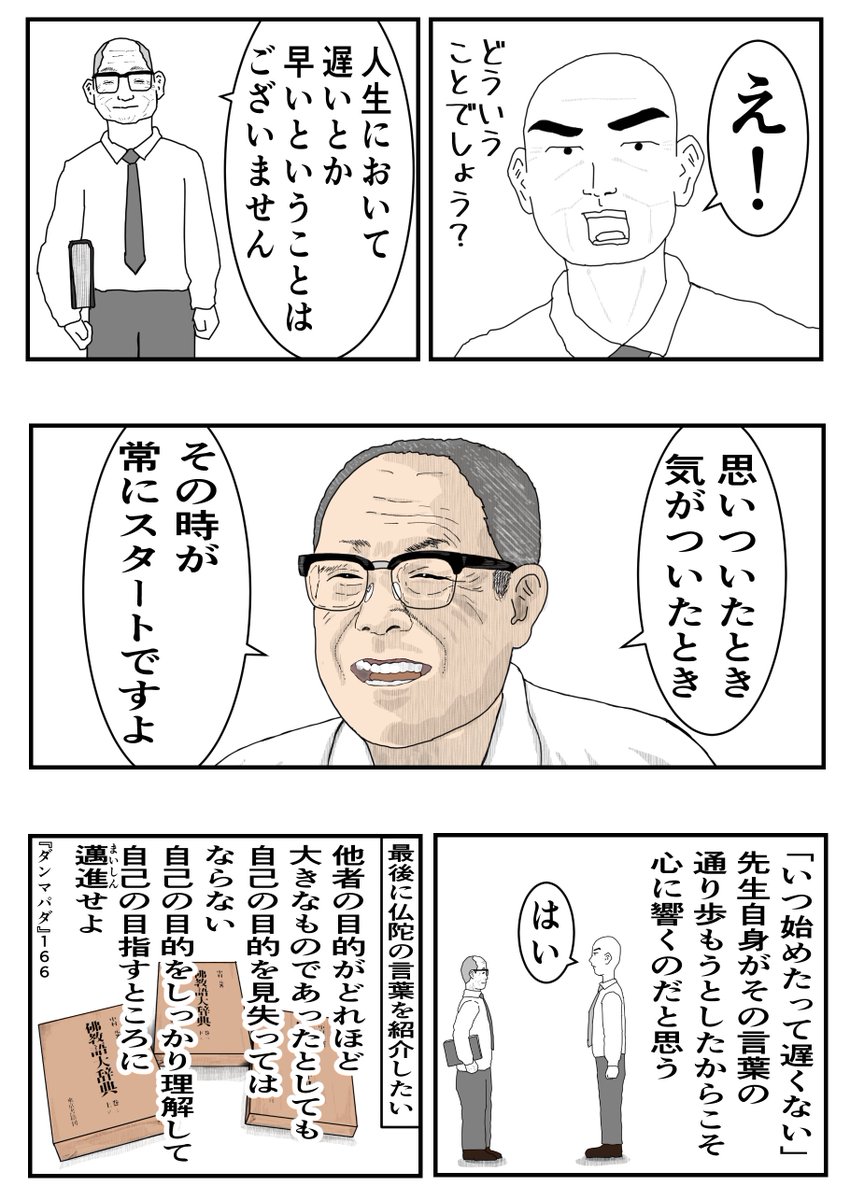 (2/2)つづき 