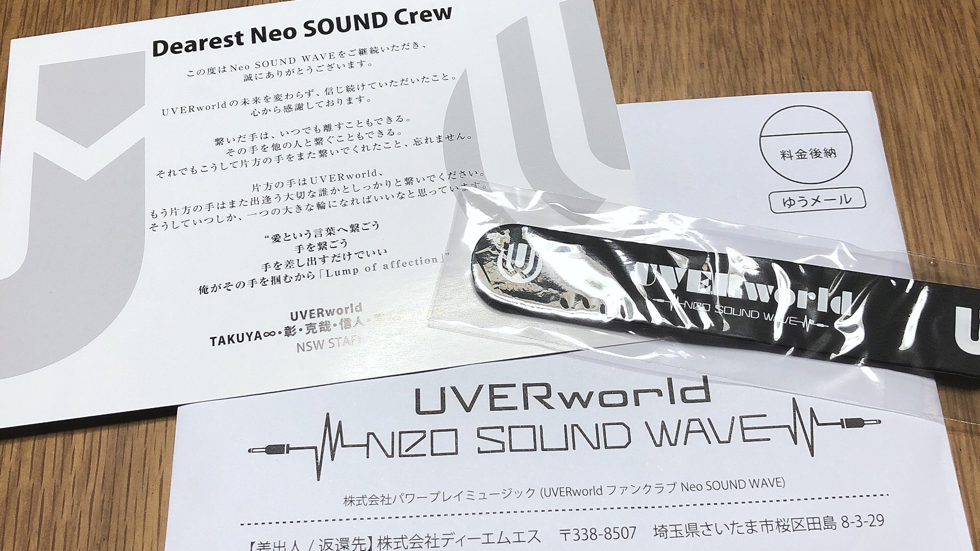 えりッぺ Uverのfc継続特典届いてた 今回はシリコンクリップかぁ 色んな使い道があるみたい Uverworld Neo Sound Wave えりッぺ Uverのfc継続特典届いてた 今回はシリコンクリップかぁ 色んな使い道があるみたい Uverworld Neo Sound Wave