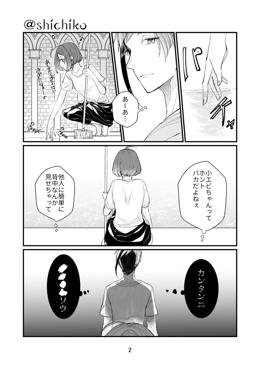シチコ🪸🫧 on X: シチコ🪸🫧 on X: