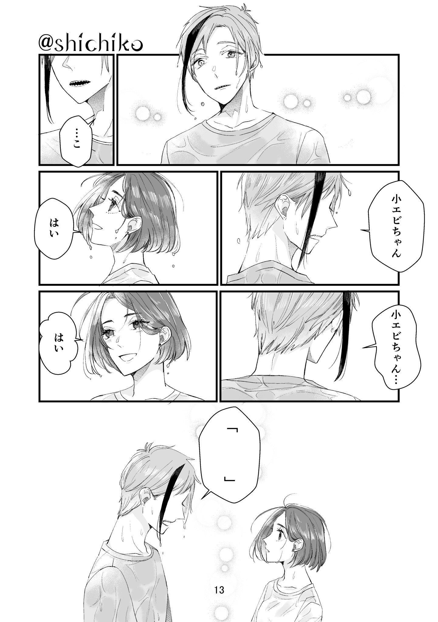 シチコ🪸🫧 on X: 