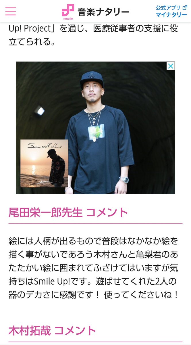 尾田栄一郎 の感情分析 Nyakone 尾田栄一郎 の感情分析 Nyakone
