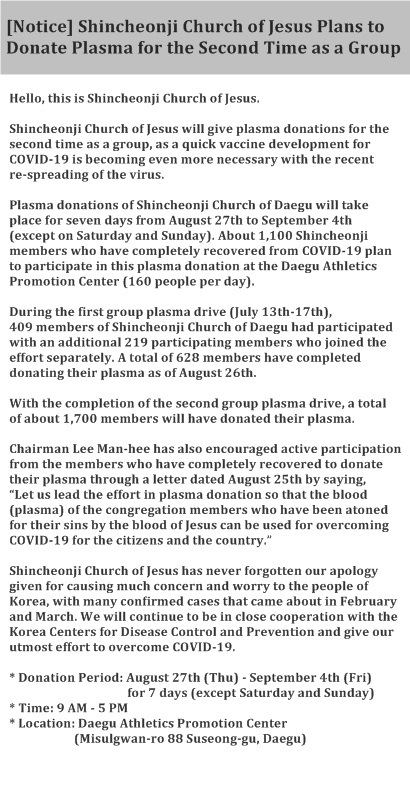 scjchurch_en's tweet photo. Shincheonji Church of Jesus Plans to Donate Plasma for the Second Time as a Group🥰

Today! About 1,100 #Shincheonji members of Deagu Church plan to participate in this #plasma #donation.

About 1,700 members will have donated their plasma after 2nd plasma drive. (1st: 628people) https://t.co/F9uLXJXskE
