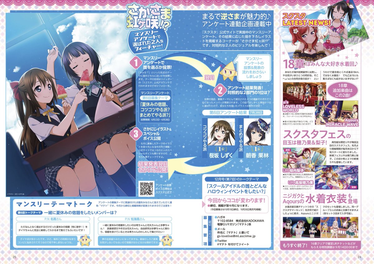 Huzz On Twitter Last On The Sifas Corner We Are Previewed Some Stills For The Ch 21 Of Niji S Kizuna Stories Potential Spoilers A Shizuku Karin Art From The