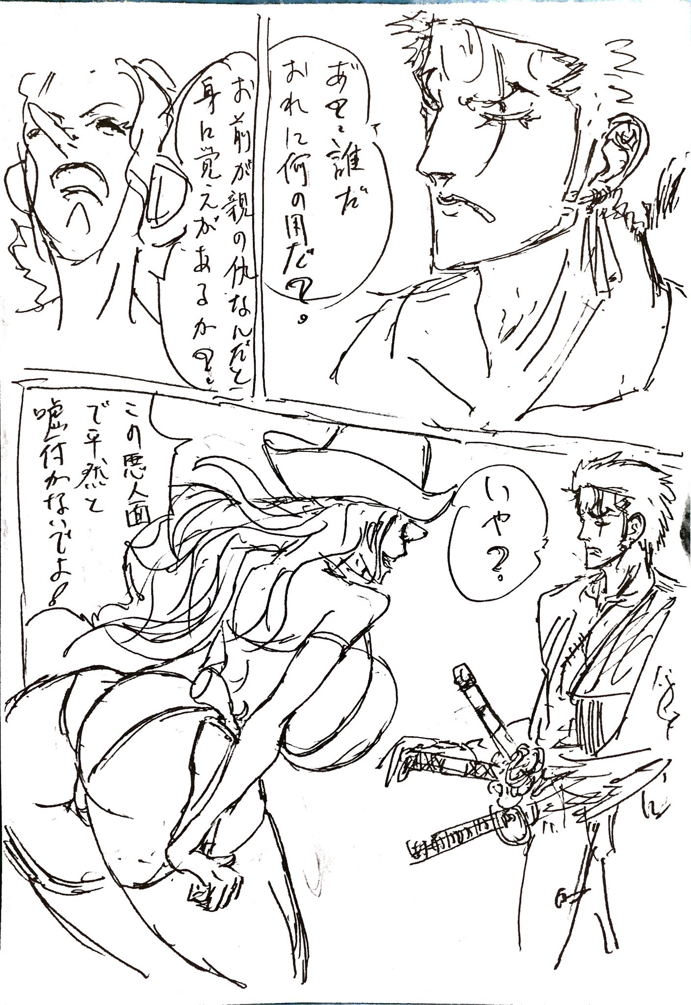 G Faure モティーダ こういう適当なやつは4ページ位にしたいのにコマ割りが下手 だから10ページいっちゃうよ でもナミさんがゾロを親の仇と間違えて ゾロナミが始まるからなんとか ワンピースが4 5年で終わる ワンピース2が始まるから安心しろ