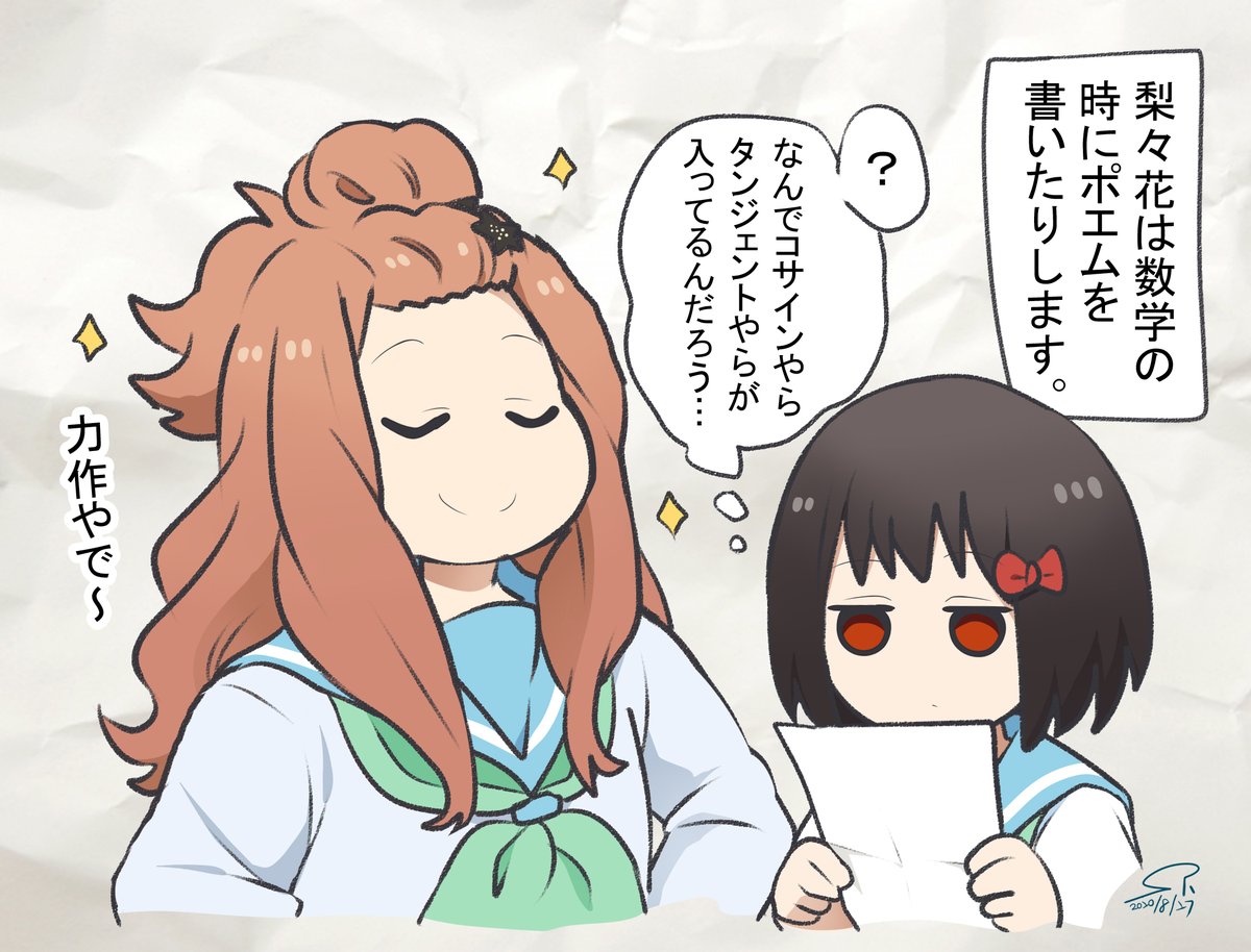 【北宇治吹部らくがき～知らんがな話～⑭】
これが数学学年一位の余裕ですか...
高校を卒業してから何年経ってもサインコサインが遣って来るよね。゜(゜'ω`゜)゜。
響け! ユーフォニアム 北宇治高校吹奏楽部、波乱の第二楽章 前編 より 