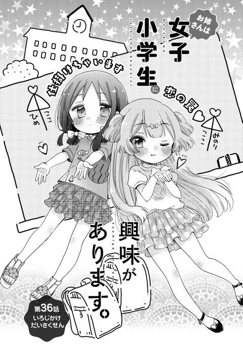 明日はおねしょ最新話更新です 柚木涼太 7巻6 30発売の漫画