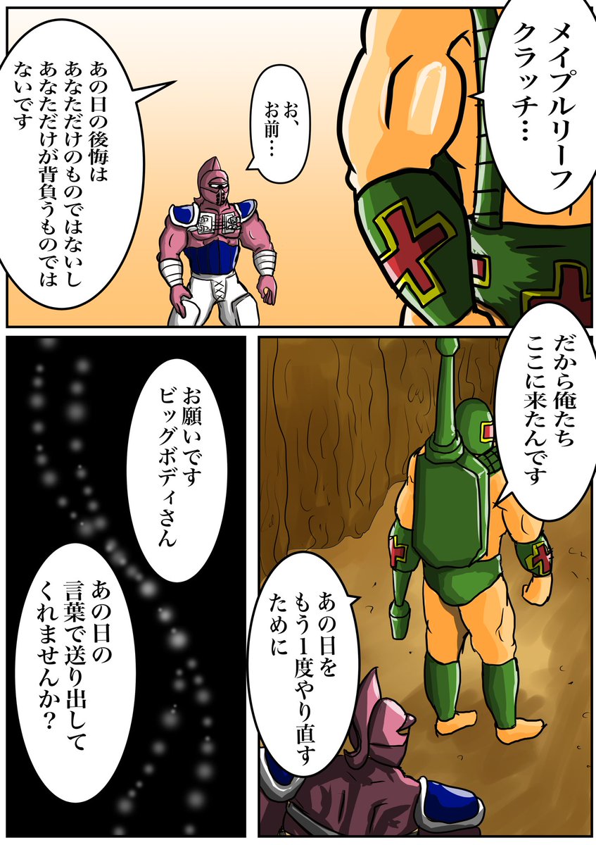 Bmi29 くりくり En Twitter 単行本派の方閲覧注意 キン肉マン318話を読んでから妄想が止まらないので頭がおかしくなる前にアウトプットします ほんとこの数日強力チームが頭から離れなくて困ってます ゆで先生 レオパルドンに期待 キン肉マンビッグボディ Bmi29 くりくり En Twitter 単行本派の方閲覧注意 キン肉マン318話を読んでから妄想が止まらないので頭がおかしくなる前にアウトプットします ほんとこの数日強力チームが頭から離れなくて困ってます ゆで先生 レオパルドンに期待 キン肉マンビッグボディ