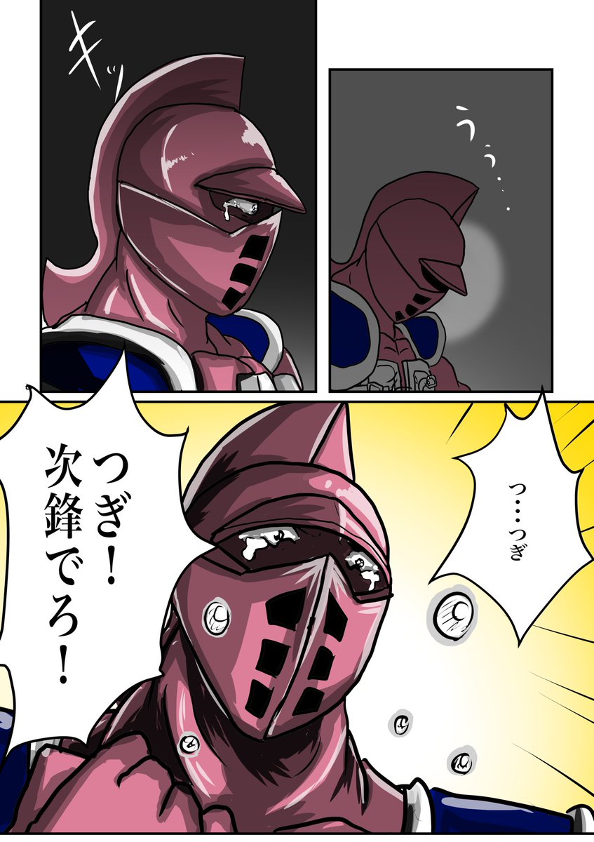 次鋒レオパルドン 次鋒レオパルドン