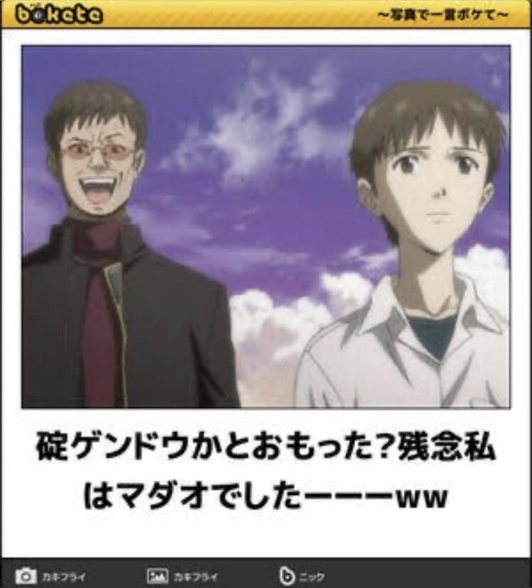 エヴァンゲリオン 新劇場版 感想 考察 小ネタ集 年8月のnhk放送で Togetter エヴァンゲリオン 新劇場版 感想 考察 小ネタ集 年8月のnhk放送で Togetter