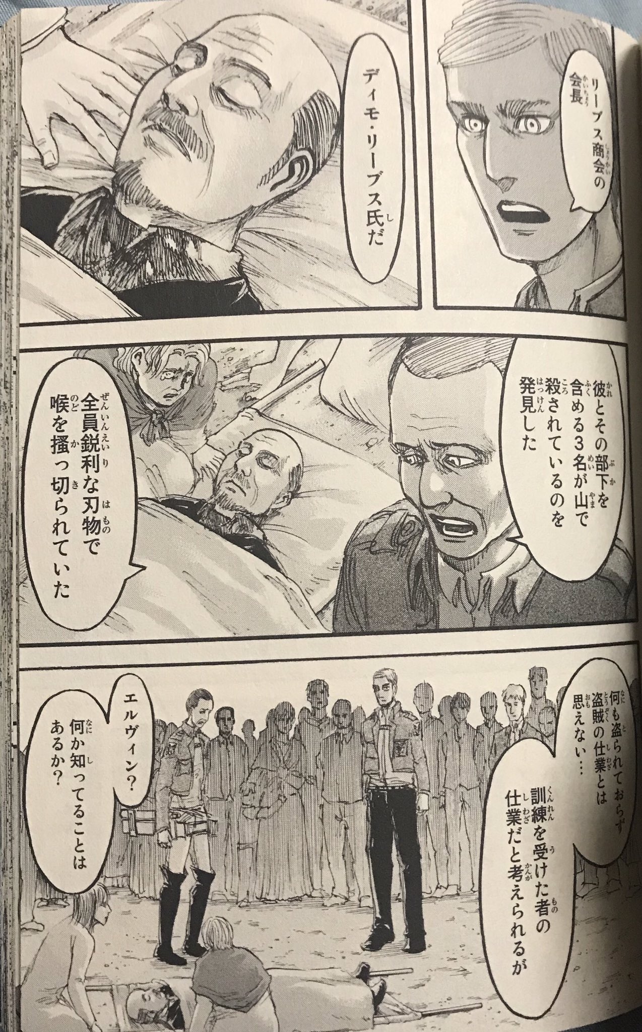 ししゃも 固定ツイに創作漫画 アルミンの なんちゃってね は中央憲兵がディモ リーブス殺害の罪を調査兵団に擦りつけたのとそのまんまでウケる T Co Bxin0jr8ok Twitter