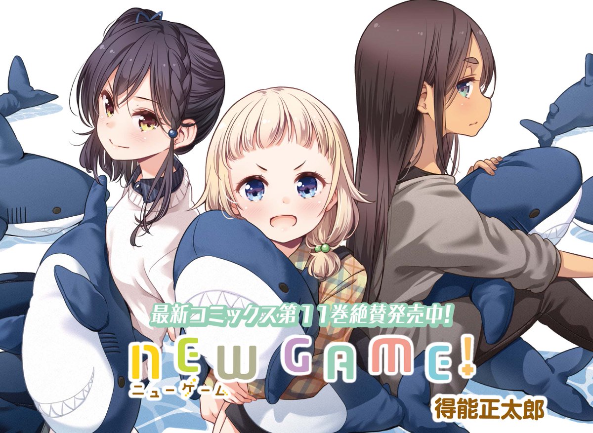 情報 きららキャラット10 月號 New Game 內頁預覽圖 New Game 哈啦板 巴哈姆特