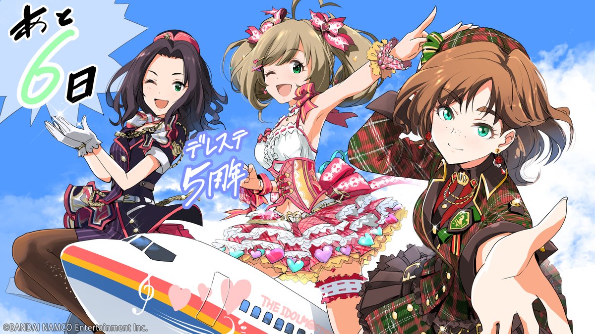 スターライトステージ デレステ5周年カウントダウン 5周年まであと 6日 です 本日は After の半二合先生より 相馬夏美 さん 佐藤心 さん ケイト ちゃんのイラストをいただきました デレステ デレステ5周年