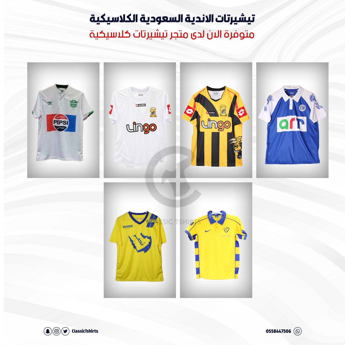 CIassicTshirts's tweet photo. 📍متجر #تيشيرتات_كلاسيكية

هنا من اجل الماضي
تشكيلة منوعة من التيشيرتات الكلاسيكية
والحديثة للأندية والمنتخبات العالمية !

للطلب عبر موقعنا الإلكتروني :
https://t.co/OPpE0rfYdn

للإستفسار تفضل على الواتساب 📩

https://t.co/2fuha1Z0WI https://t.co/DoP7QUA2eg