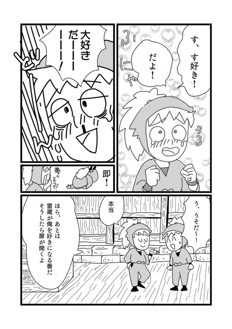 #鉢雷ふたりだけの場所
#鉢不破の日 
はちふわ漫画
場所📚学園の書庫📖
◯◯しないと出られない書庫の弾!④ 