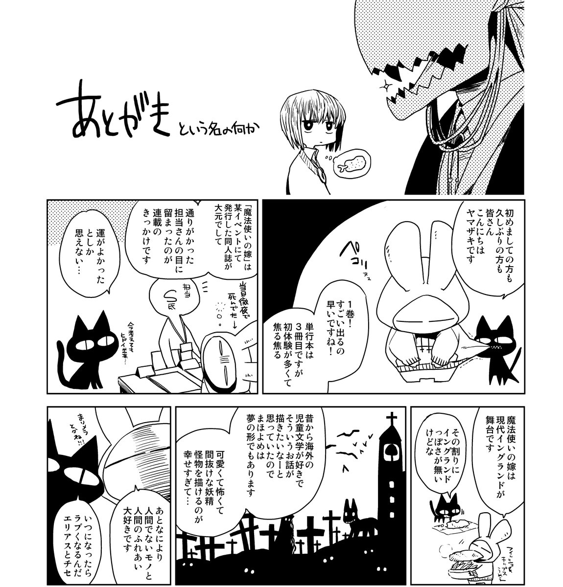 魔法使いの嫁 9巻 漫画村 Hd壁紙画像のベストセレクションfhd