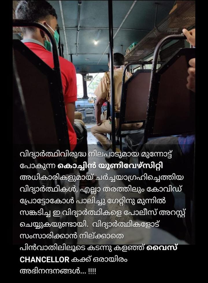Christorejisam's tweet photo. *#cancelexamscusat*
@GretaThunberg
@ShashiTharoor
@KeralaGovernor
@ANI
 @manoramanews @asianetnewstv @mathrubhuminews @BBCBreaking
@SFI_CEC
@timesofindia
@THKerala
@IndianExpress
@arjyousundar https://t.co/HPs18Ne4ch