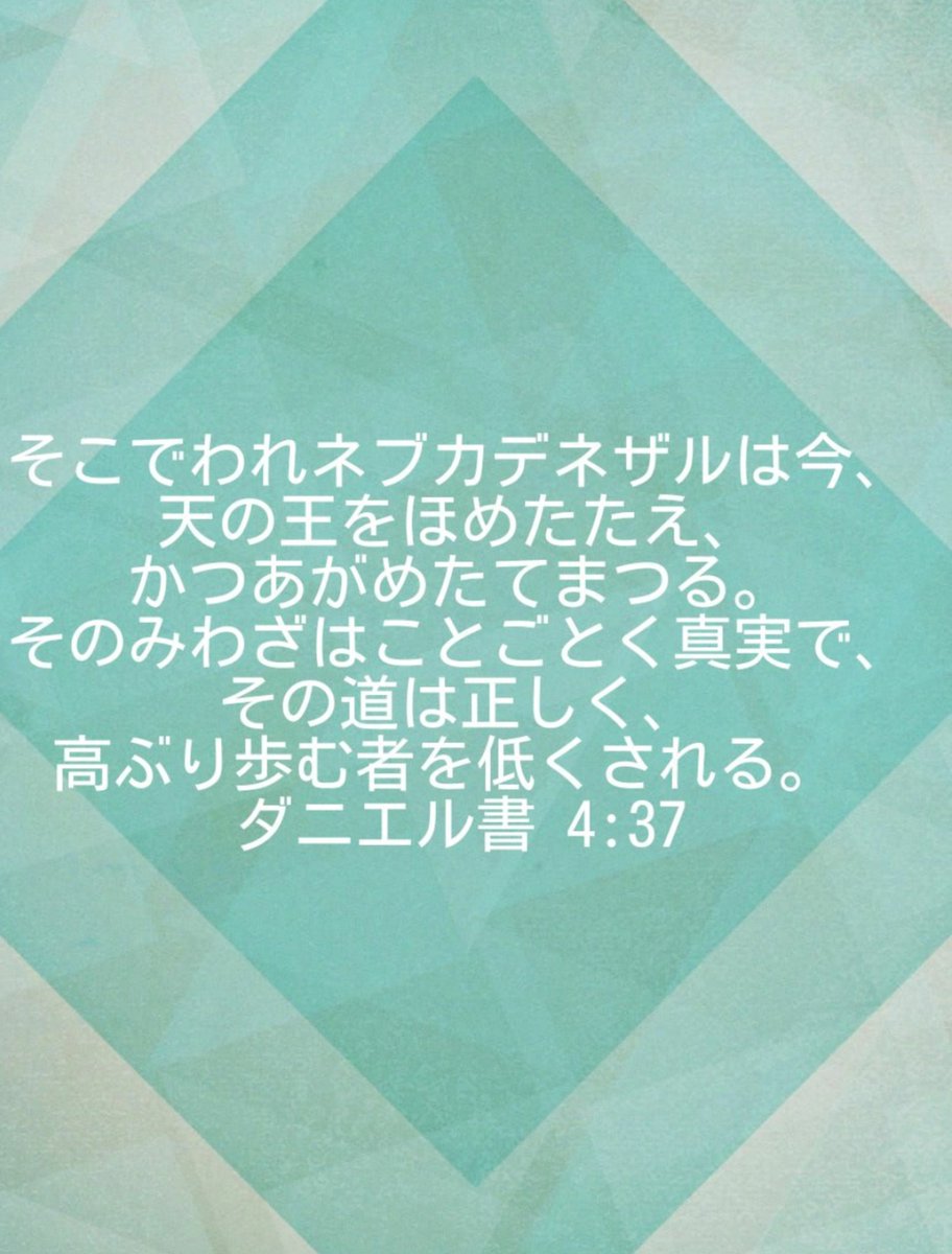 つくし野キリスト教会 神と魂を紡ぐ道標 ネブカドネザルの鍵 結局なんなんでしょうね エヴァ エヴァ破 エヴァンゲリオン 由来はおそらく旧約聖書のダニエル等書に登場し エルサレムのバビロン捕囚を行ったバビロニア王国の王 つくし野キリスト教会 神と魂を紡ぐ道標 ネブカドネザルの鍵 結局なんなんでしょうね エヴァ エヴァ破 エヴァンゲリオン 由来はおそらく旧約聖書のダニエル等書に登場し エルサレムのバビロン捕囚を行ったバビロニア王国の王