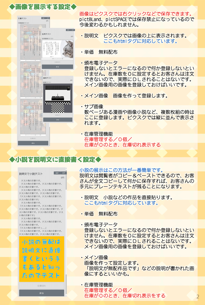 頭割り準備まとめ Min T ミント 頭割り準備まとめ Min T ミント