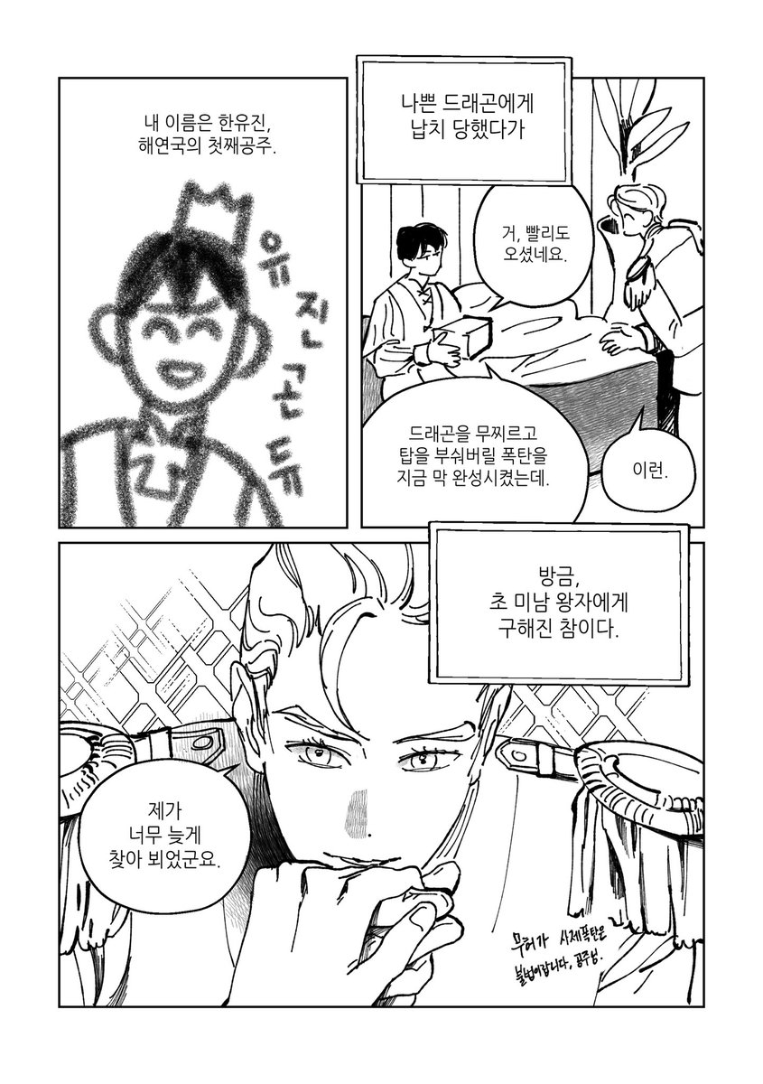 [유료발행] 무의식 프로포즈(현제유진) https://t.co/fSgRzbPYuE 