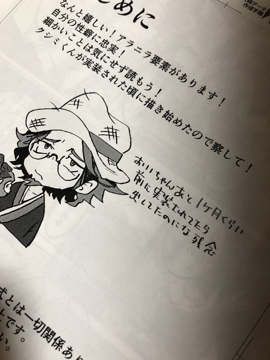 大体の本は1回自分で印刷して様子見てるんだけどこれ見事にサイズミスって印刷しててなるほどなって感じ…
結局イベントが台風で延期になっちゃったからもう何言ってんのか意味不明だよな
モンスト本である
