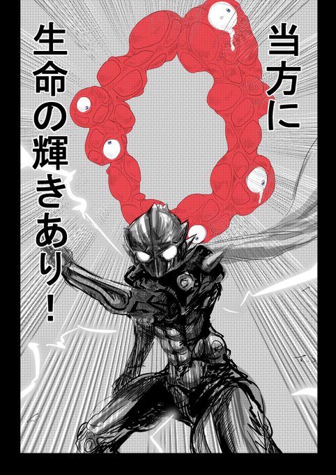 なんだか知らんがとにかくよし!
#いのちの輝き 