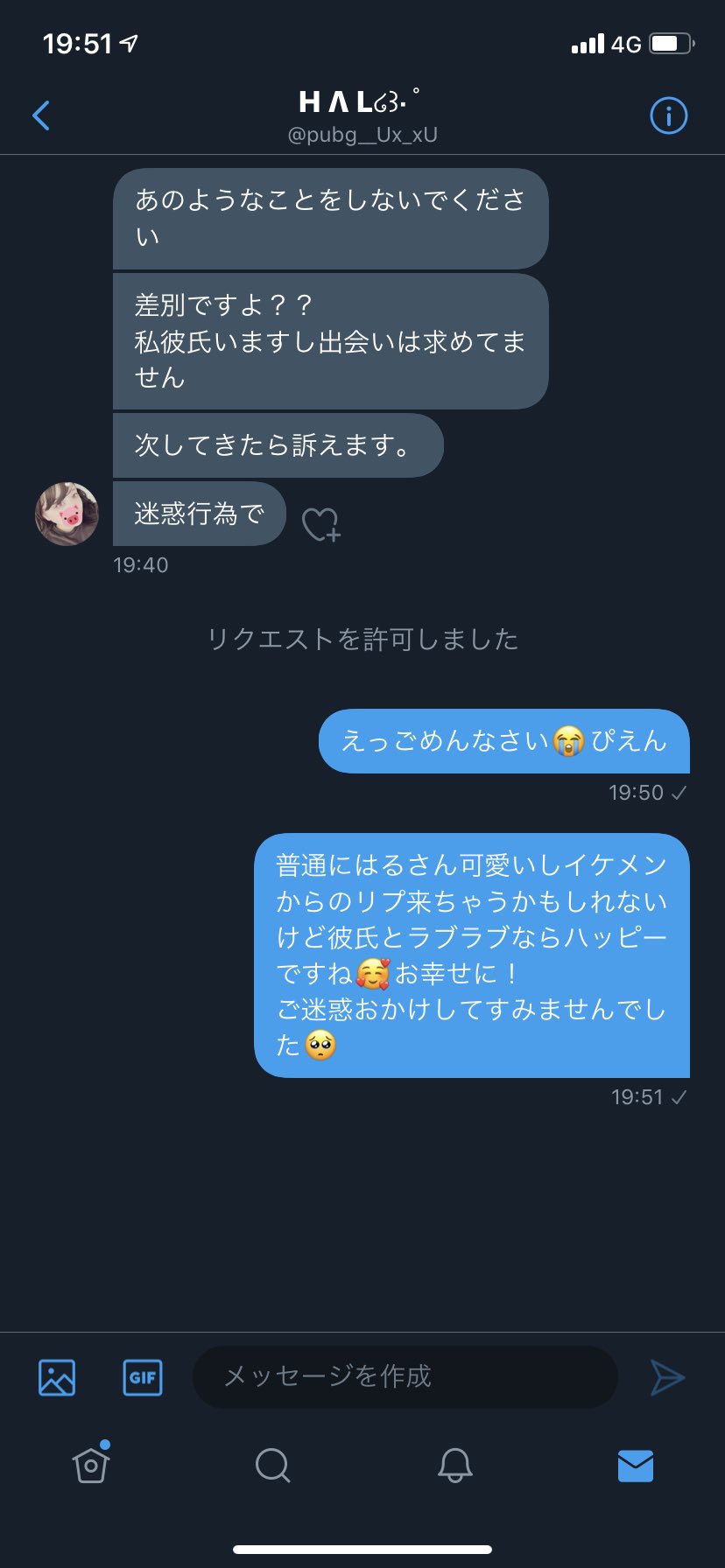 キンミヤ梅割10 彼氏ほしいって言ってたのにいるし リプ欄がすきって言っただけなのにそれは差別だから訴えるらしい 可愛い子にいじめられるのｷﾓﾁｪｰ T Co 3arwnk1a4b Twitter